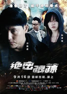 《犯罪都市4》海报